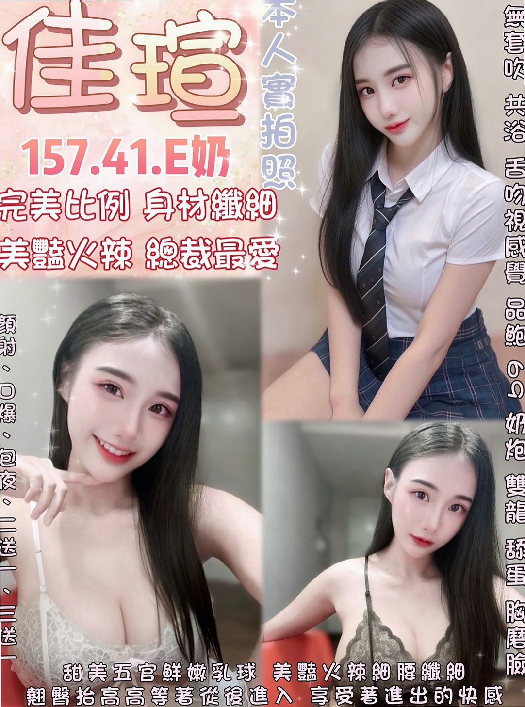 🎧 MIX SESSION: 依雷 — 喜歡聊騷~ 氣氛不冷場 在家待著無聊    身材火辣 很會打扮 奶大皮膚白又美腿 — 藝術學院正妹 — 桃園外送茶
